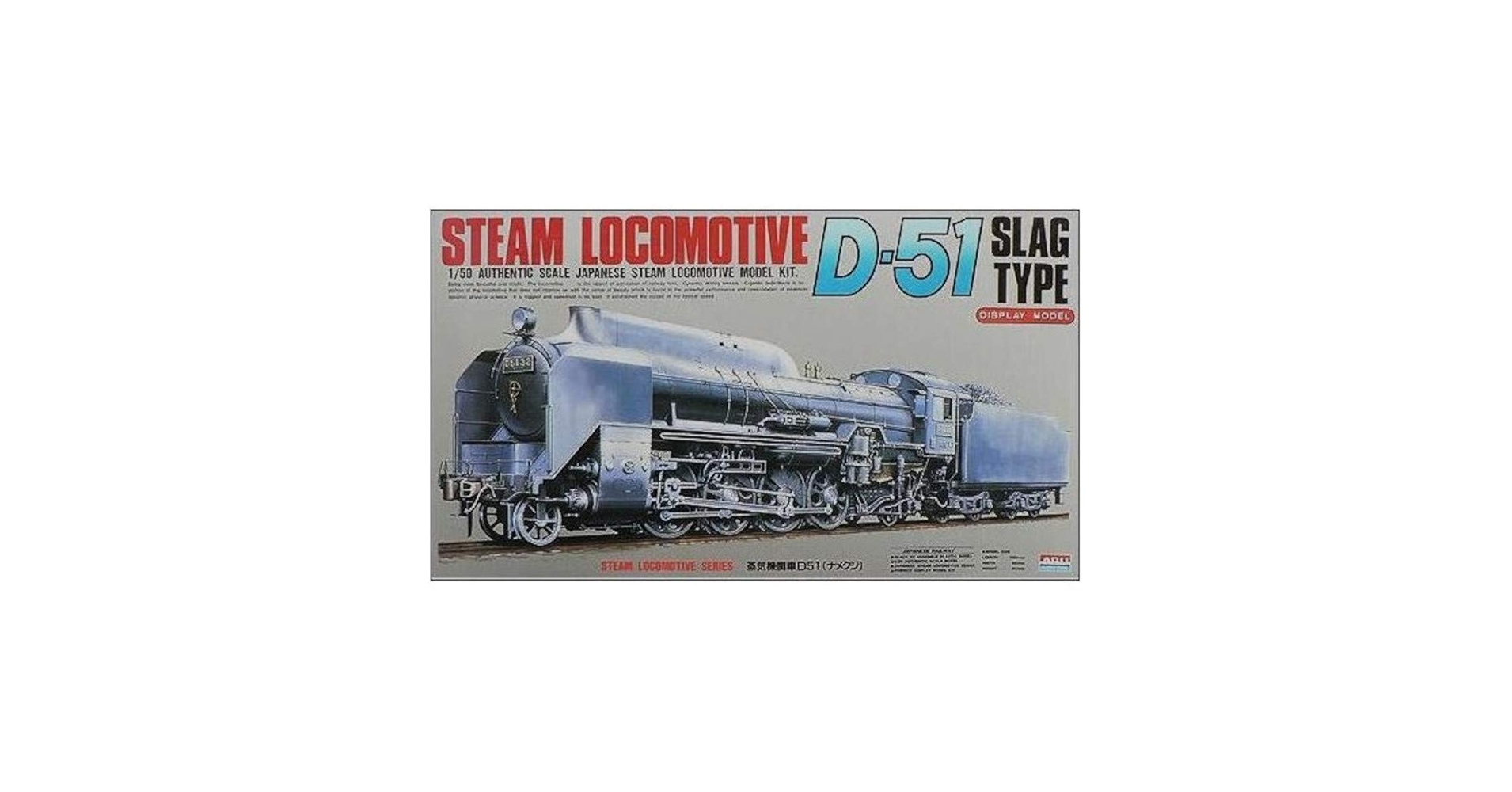 D51鑑賞用模型 Yahoo!オークション -「日車夢工房 d51」の落札相場・落札価格