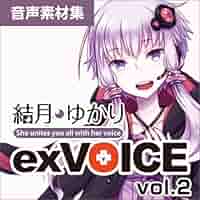 Amazon.co.jp: 結月ゆかり exVOICE vol.2|ダウンロード版 : 楽器