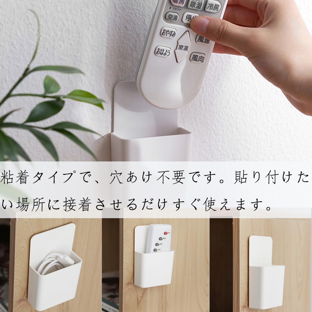 Amazon｜Forahome 壁掛け リモコンラック 2個入り 粘着タイプ