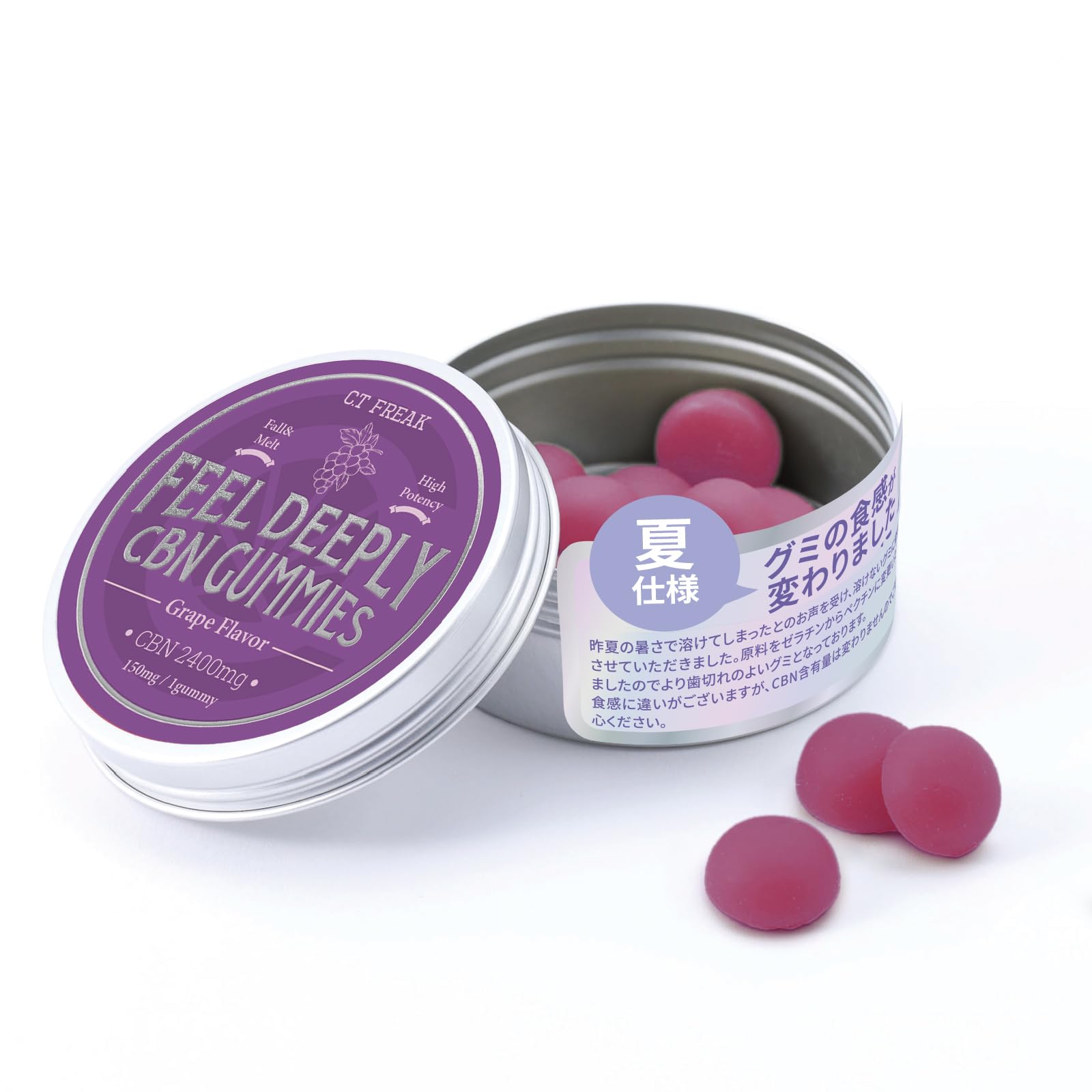 Amazon | 【美味しくチル新習慣】C.T Freak CBNグミ 濃厚グレープ味 16
