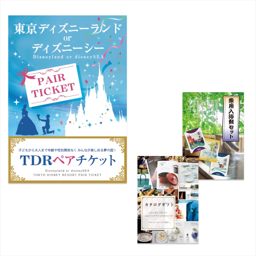 Amazon.co.jp: ディズニーランド or ディズニーシー ペアチケット目録