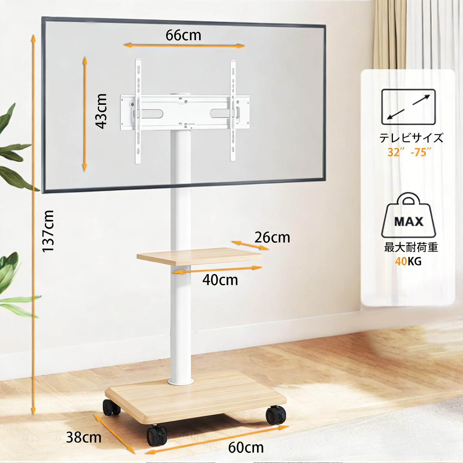 Amazon.co.jp: アルファシート テレビスタンド キャスター付き 移動式