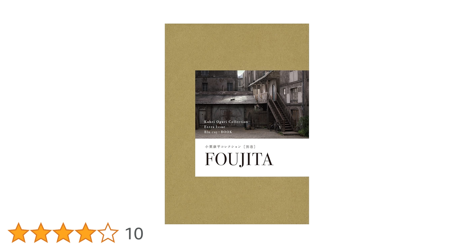 Amazon.co.jp: 【Blu-ray+BOOK】FOUJITA (小栗康平コレクション