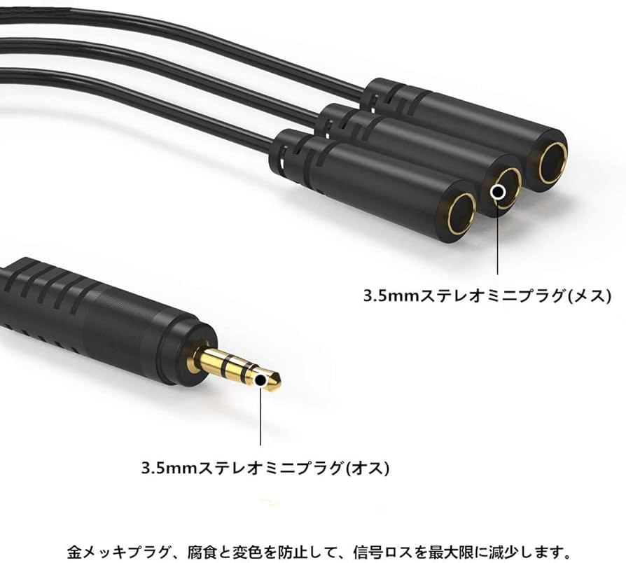 オーディオスプリッター 匿名配送❣️3.5mmオーディオケーブル