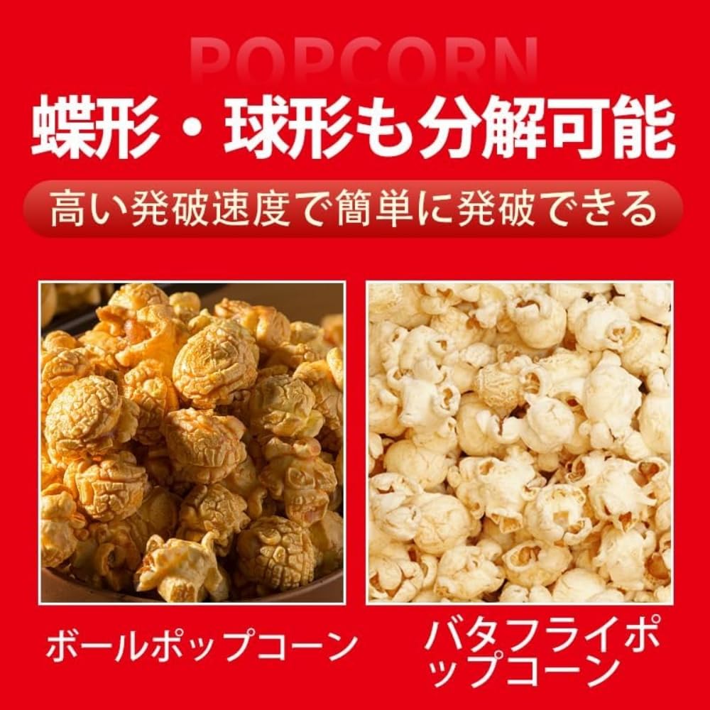 Amazon.co.jp: ポップコーンメーカー屋上のポップコーンマシン
