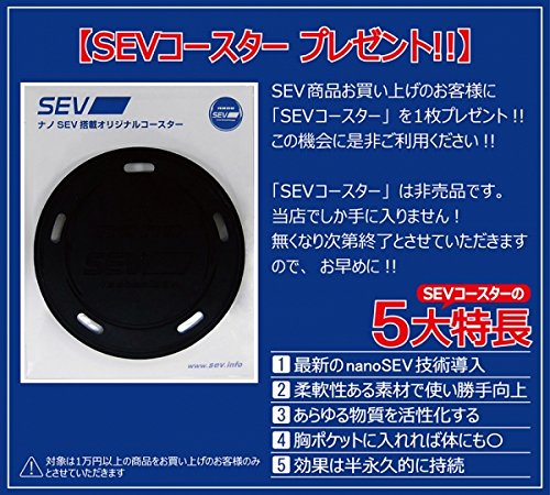 ✨SEV ボディガード プラス SEV BODY GUARD+ 腹巻タイプ✨