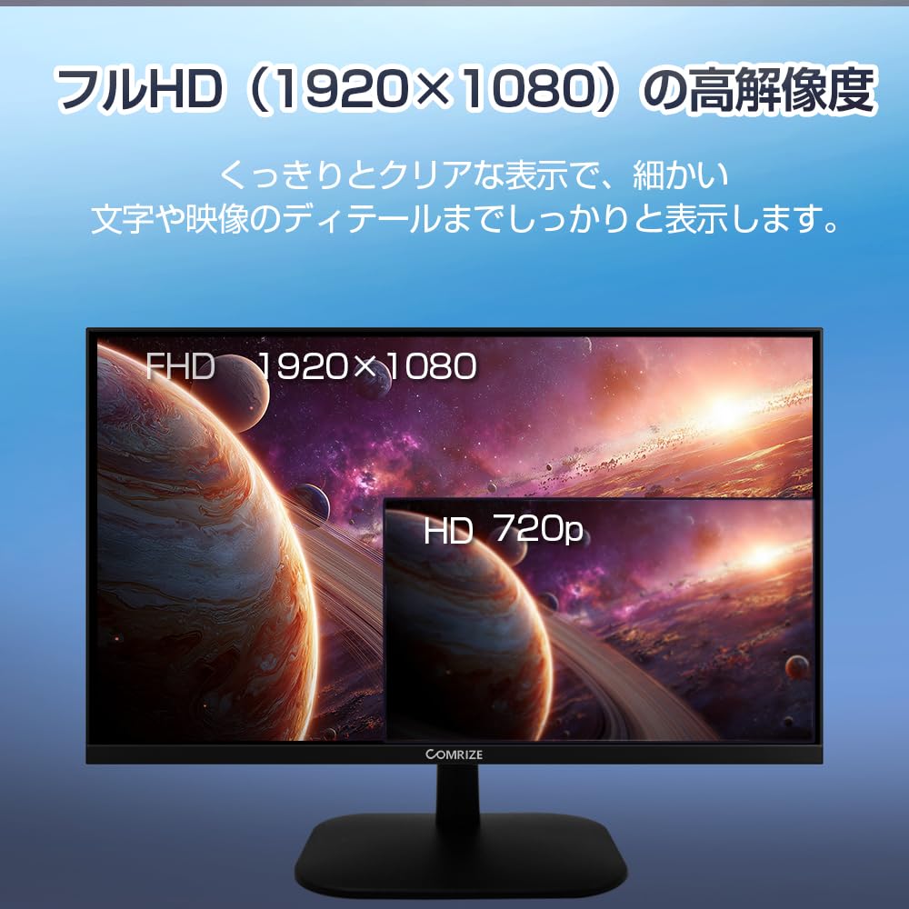 Amazon.co.jp: Comrize モニター 23.8インチ 1080PフルHD 200Hz