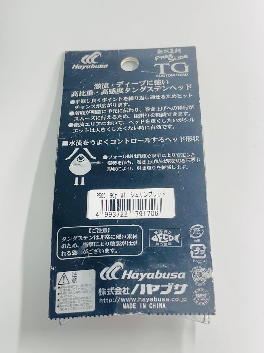 Amazon.co.jp: ハヤブサ Hayabusa フリースライド TG カスタムヘッド