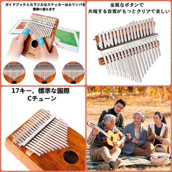 ❤ピアノと同じ美しい澄んだ音色♪高級な天然無垢材を厳選使用❣カリンバ ❤ピアノと同じ美しい澄んだ音色♪高級な天然無垢材を厳選使用