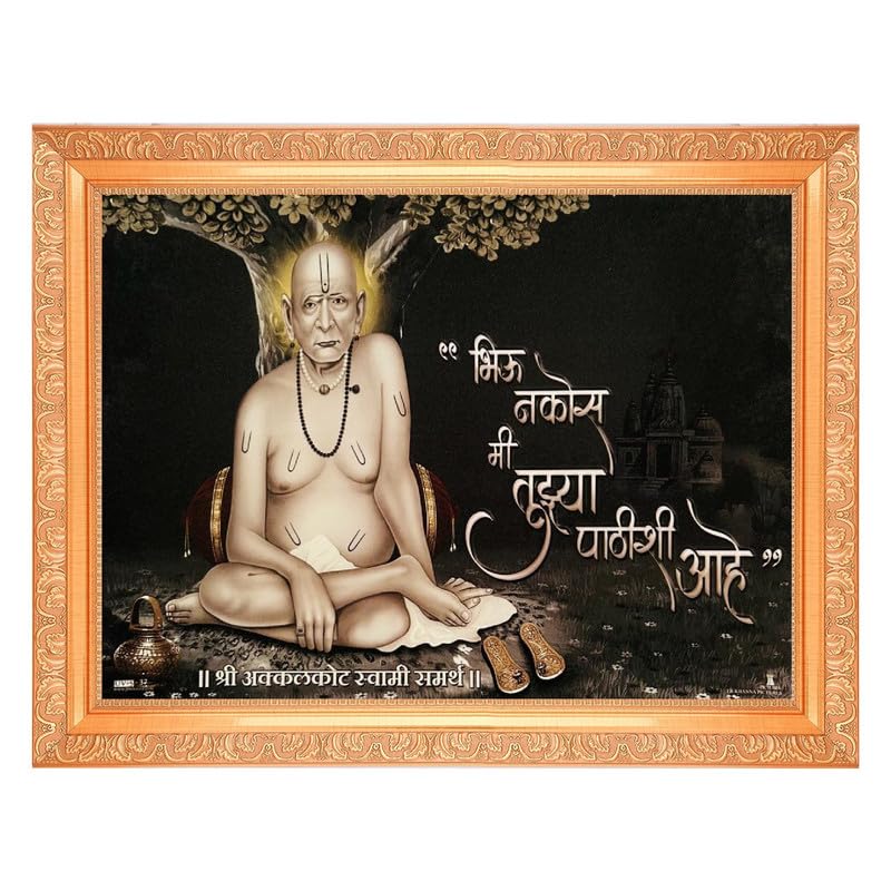 Peinture Swami Samarth tableau décoratif mural pour coin méditation