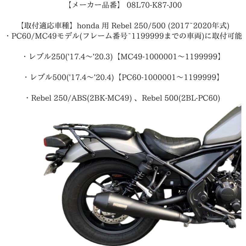 2017年式レブル　250cc リアキャリア ENDURANCE（バイク） ENDURANCE（エンデュランス） レブル250