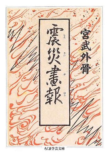 宮武外骨此中にあり 雑誌集成 第１３巻/ゆまに書房（単行本） Amazon.co.jp: 宮武外骨 此中にあり 雑誌集成 第1期 全13巻