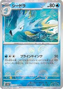 Amazon.co.jp: ポケモンカード151 sv2a 強化拡張パック シードラ