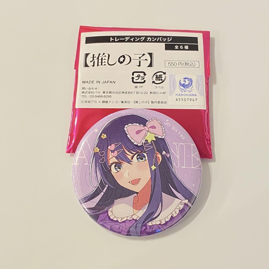 推しの子　ベースヤード　缶バッジ　黒川あかね　23個 推しの子】 だけ缶 黒川あかねだけトレーディング缶バッジ 全7種