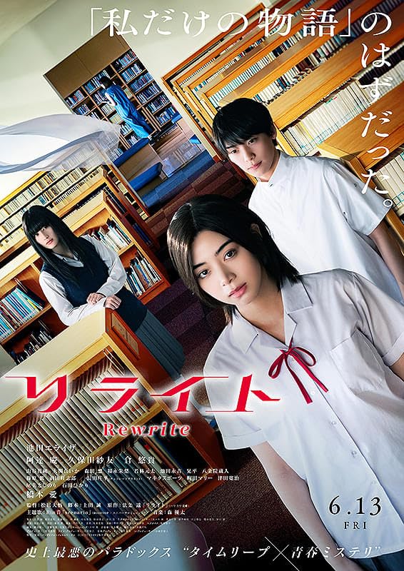 Amazon.co.jp: 【チラシ付き、映画パンフレット】リライト 監督