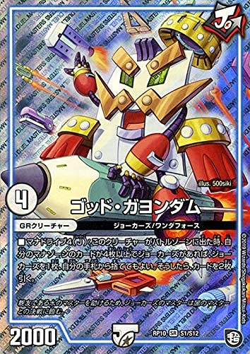 デュエルマスターズ ゴッド・ガヨンダム Amazon.co.jp: デュエルマスターズ ゴッド・ガヨンダム スーパーレア