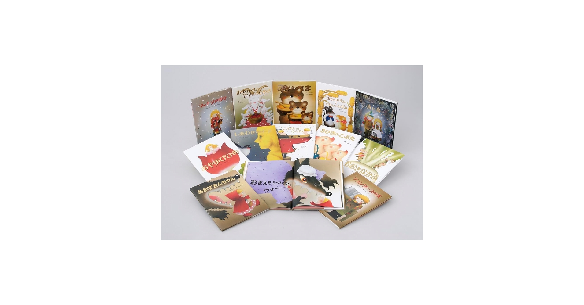 Amazon.co.jp: 大人になっても忘れたくない いもとようこ世界の名作