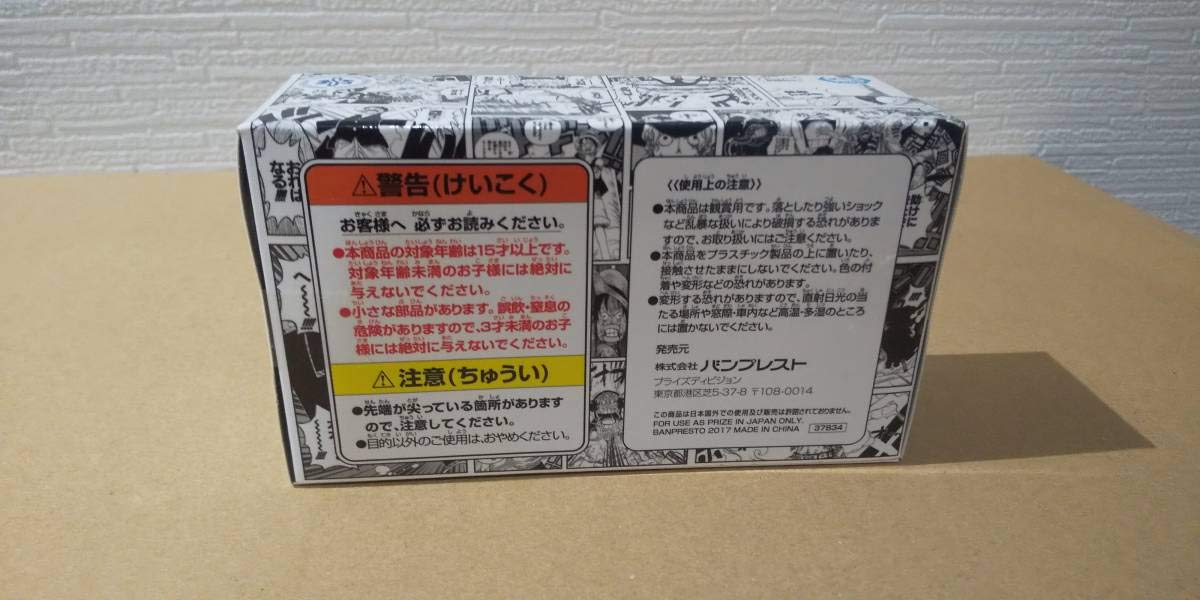 Amazon.co.jp: ジャンプ50周年 ロゴキカク ワンピース ONE PIECE