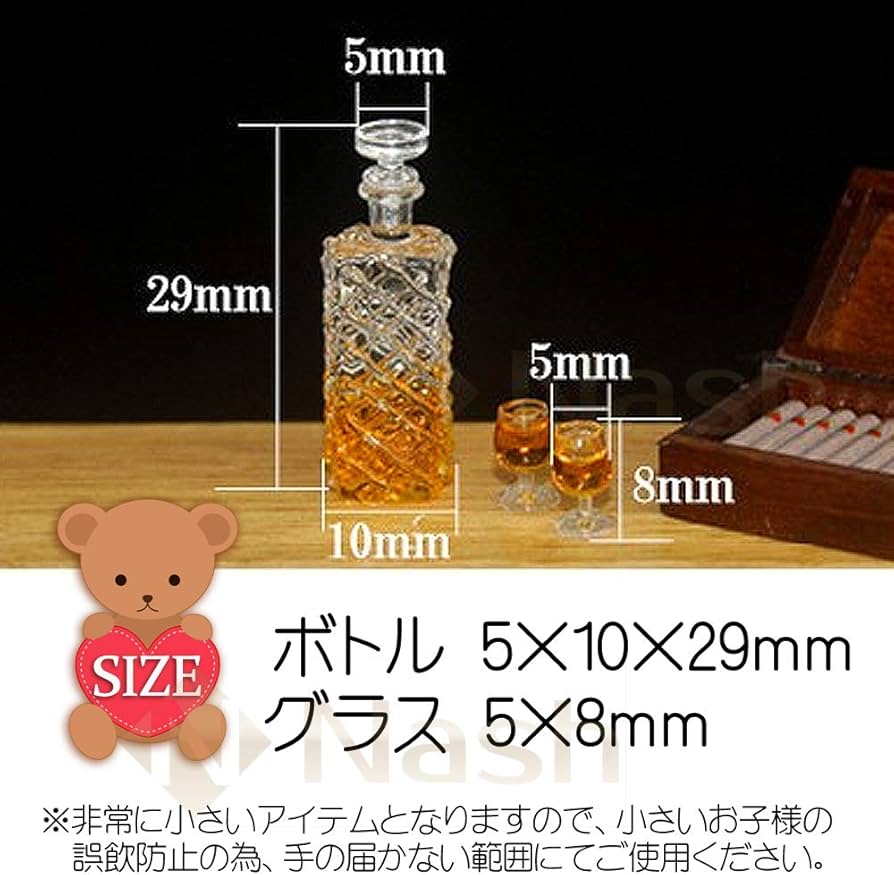 Amazon | Nash ミニチュア ボトル ウイスキー グラス セット 1/12 酒 Amazon | Nash ミニチュア ボトル ウイスキー グラス セット 1/12 酒