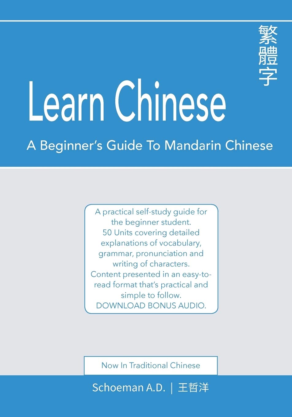 Learn Chinese: A Beginner's Guide to Mandarin Chinese (Traditional Chinese): A practical self-study guide for the beginner student.