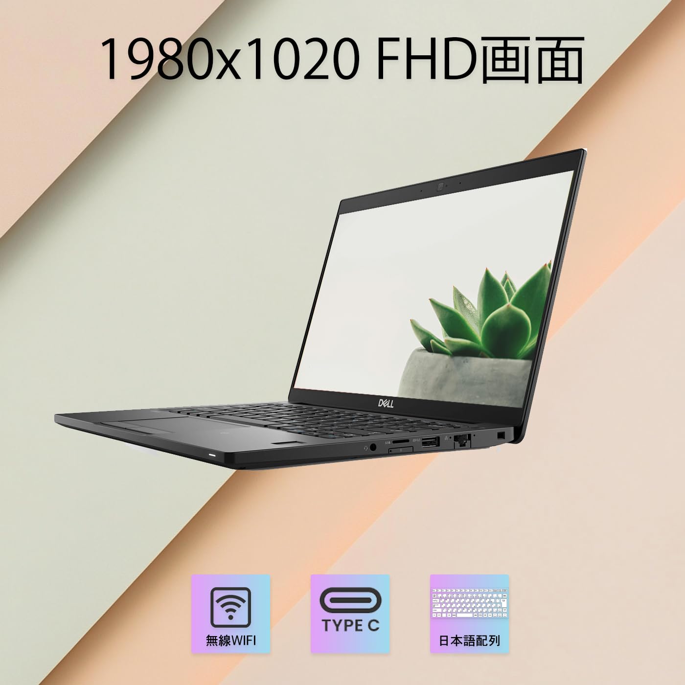 Amazon.co.jp: 【中古整備品】DELL Latitude 7390 ノートパソコン