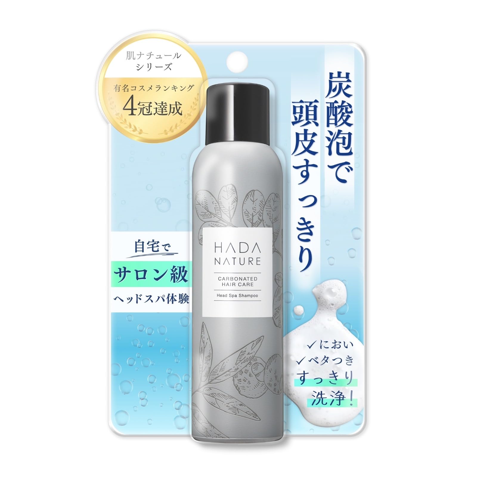 肌ナチュール Amazon | 【 公式限定 】 肌ナチュール 炭酸シャンプー 150g 濃密泡