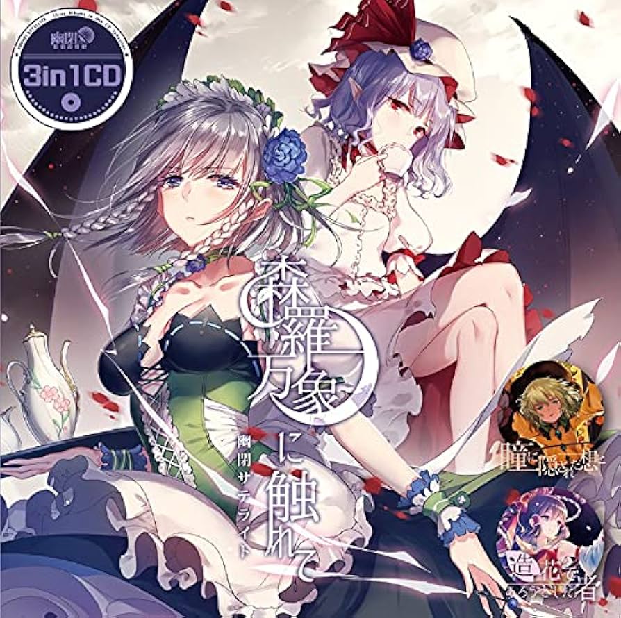 想いが歴史に変わる時（サイン付き） Amazon | 想いが歴史に変わる時 | 幽閉サテライト | ゲーム