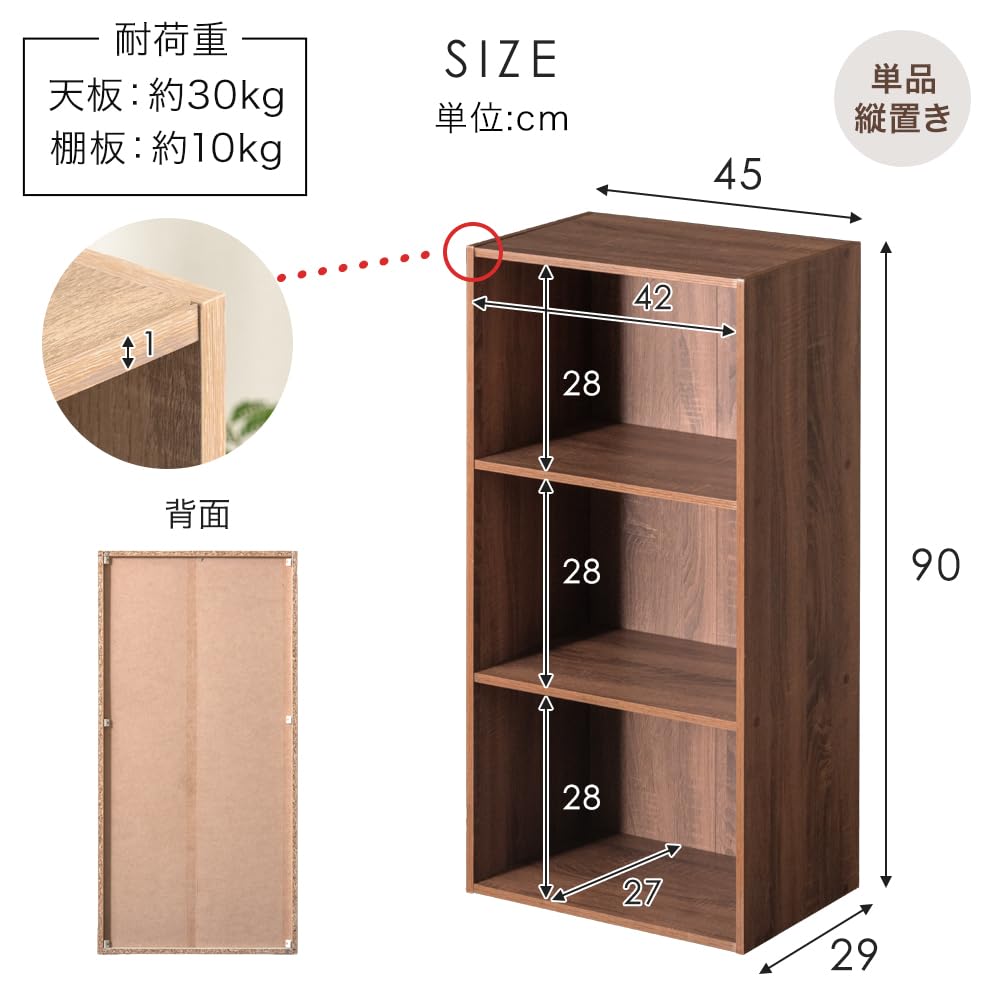 Amazon｜タンスのゲン カラーボックス 3段 2個セット 幅45cm 木製 収納