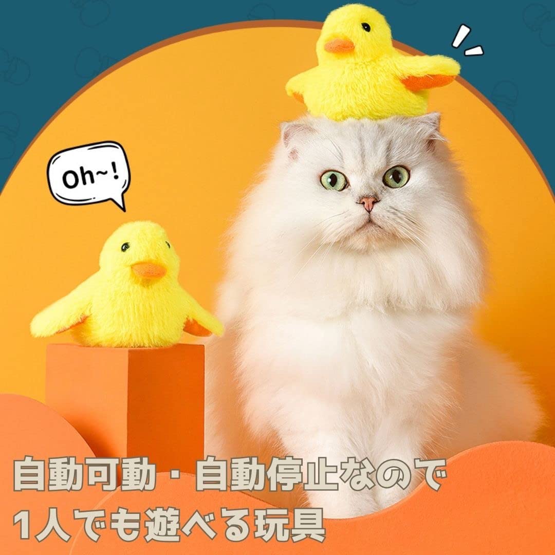 Amazon | [AiO JAPAN] 猫 おもちゃ ひよこ 羽ばたく 電動 鳴く ペット