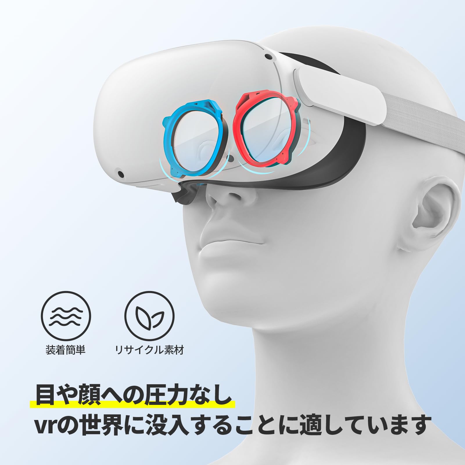 Amazon.co.jp: Maecker 度付きレンズ（右側の青、-5.5）Meta