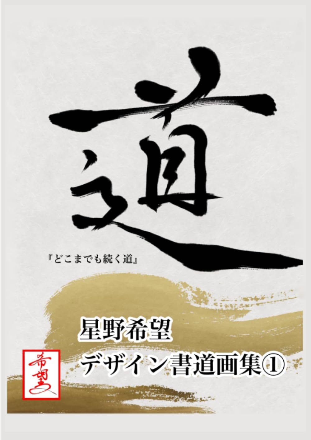 書道 手本集 特価】 中国法書選 書道 アート 集字聖教序など13冊 王羲之