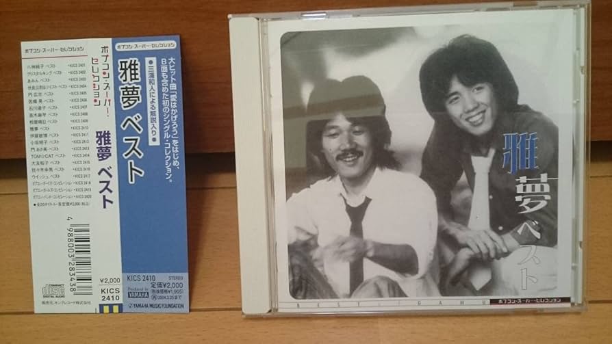 Amazon.co.jp: 雅夢ポプコンスーパーセレクション雅夢ベスト CD