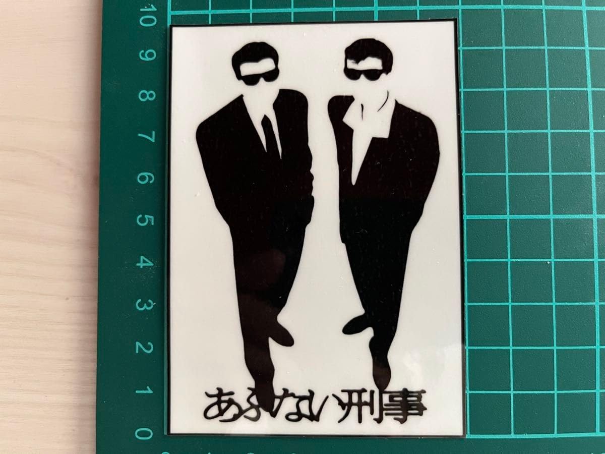 あぶない刑事ラミネートカード