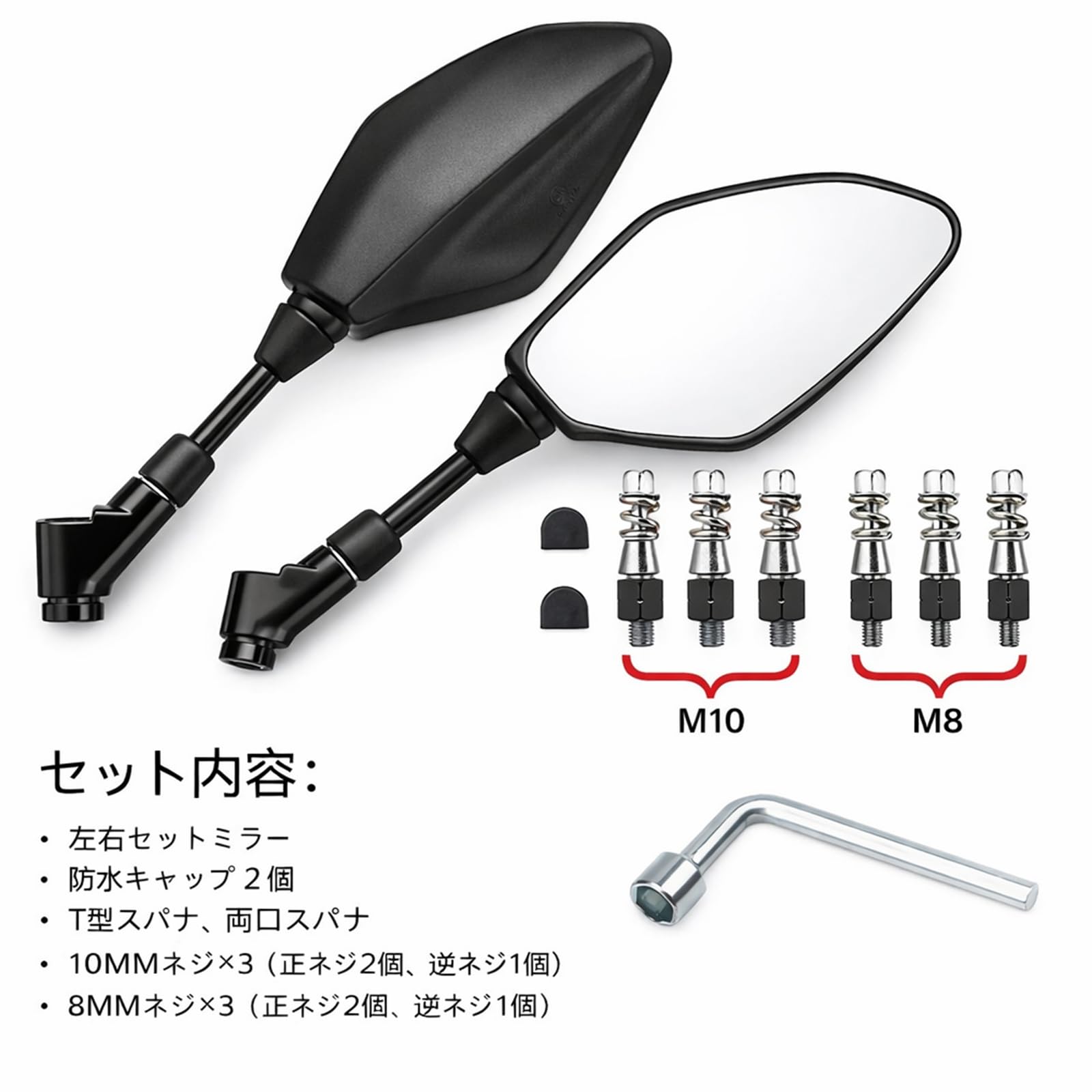 Amazon | ELIFEPARTS バイク用 ハンドルミラー 適合 MT-07 MT-09