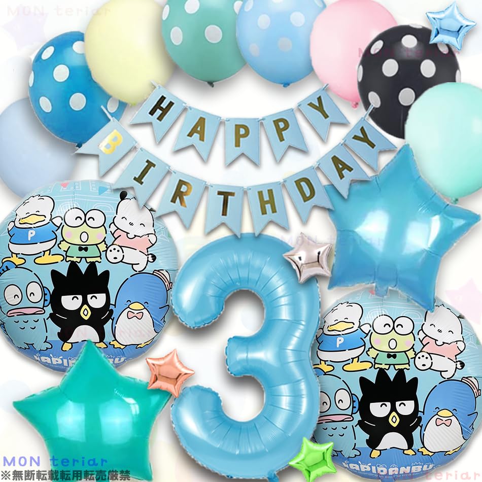 Amazon | MON teriar オリジナル バルーンセット ナンバー