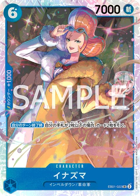 Amazon.co.jp: ワンピースカードゲーム EB01-022 イナズマ（SR