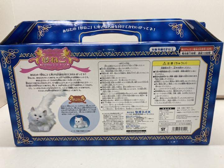 Amazon.co.jp: 入手困難 夢ねこ アメリカンショートヘアー : おもちゃ