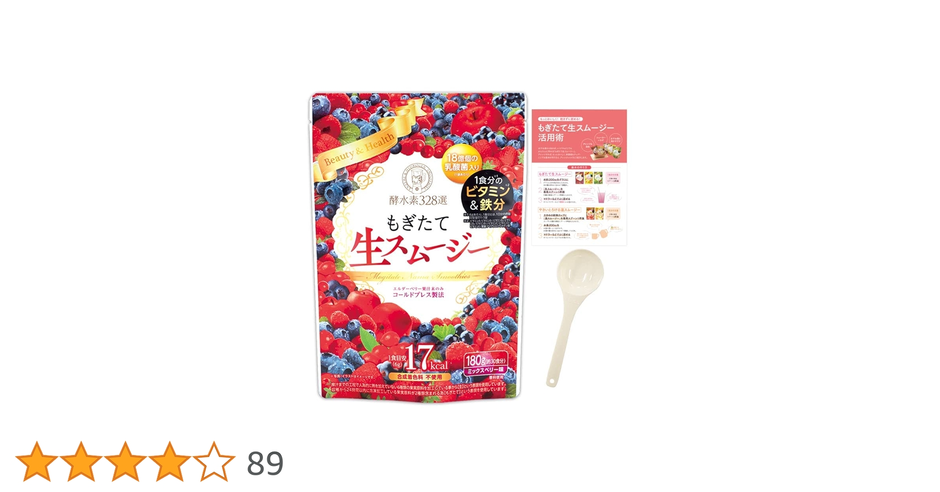 もぎたて生スムージー ベリー風味 180g 4袋セット (専用スプーン付) 61r11T4dcHL.jpg_BO30,255,255,