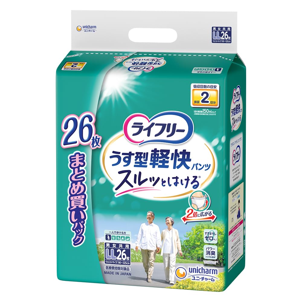 Amazon.co.jp: ライフリー 【一人で歩ける方へ】 うす型軽快パンツ 2回