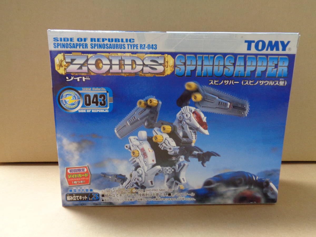 Amazon.co.jp: 【未開封 ゾイド RZ-043 スピノサパー ZOIDS