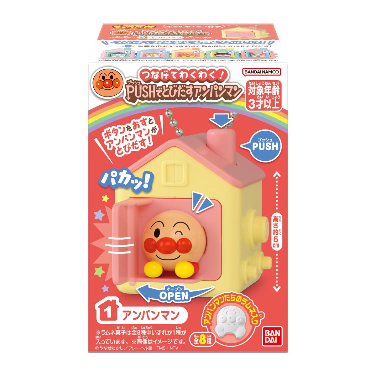 (未使用･未開封品)　つなげてあそぼう Pushとびだすアンパンマン (12個入) 食玩・清涼菓子 (それいけ!アンパンマン) bt0tq1u 楽天市場】【中古】(未使用・未開封品) つなげてあそぼう Push