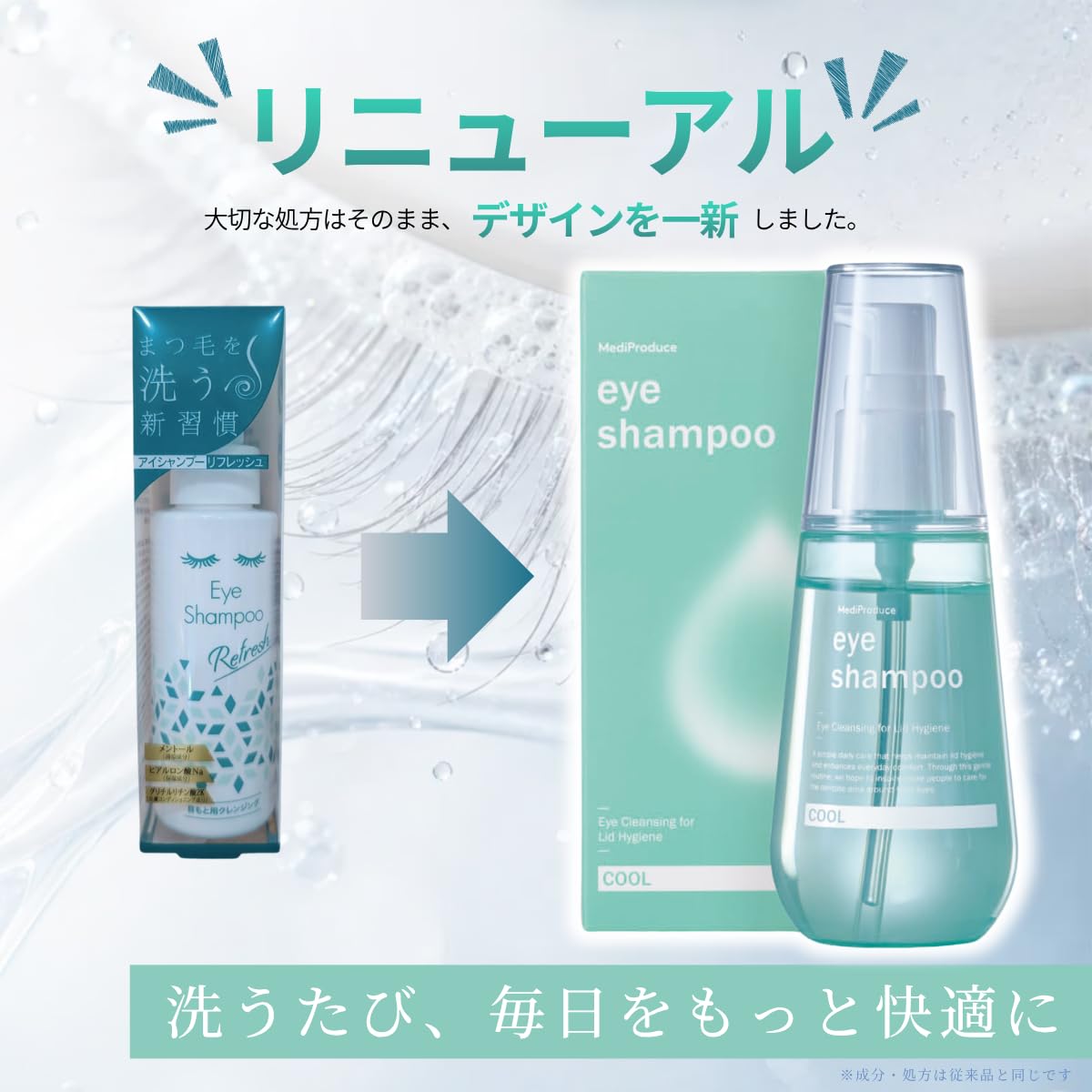 アイシャンプーリフレッシュ 95mL 5本セット12時間以内発送 Amazon.co.jp: 【旧製品】アイシャンプーリフレッシュ 95mL : ビューティー
