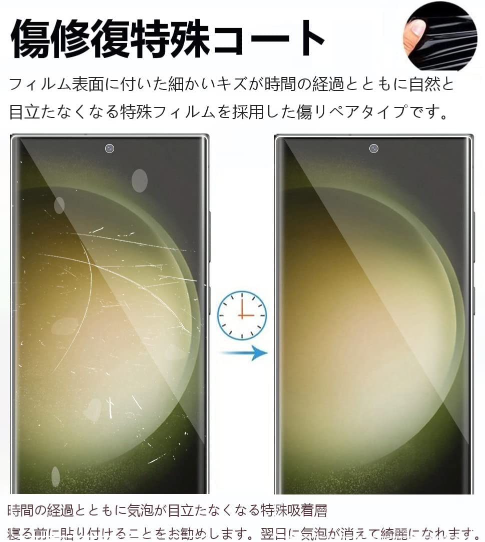 Amazon | 【2枚セット】Galaxy S23 Ultra フィルム [ZXZone] SC-52D