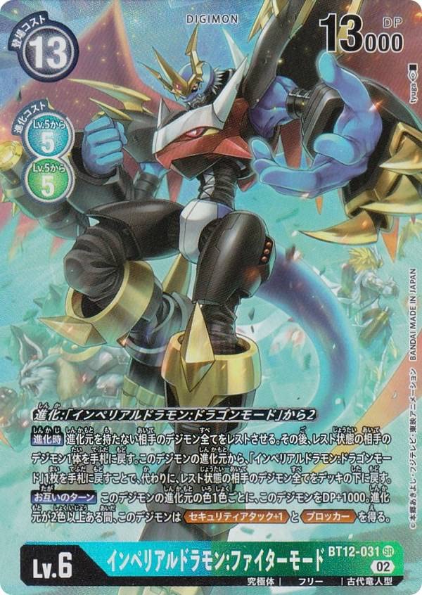 Amazon.co.jp: 【パラレル】デジモンカードゲーム BT12-031