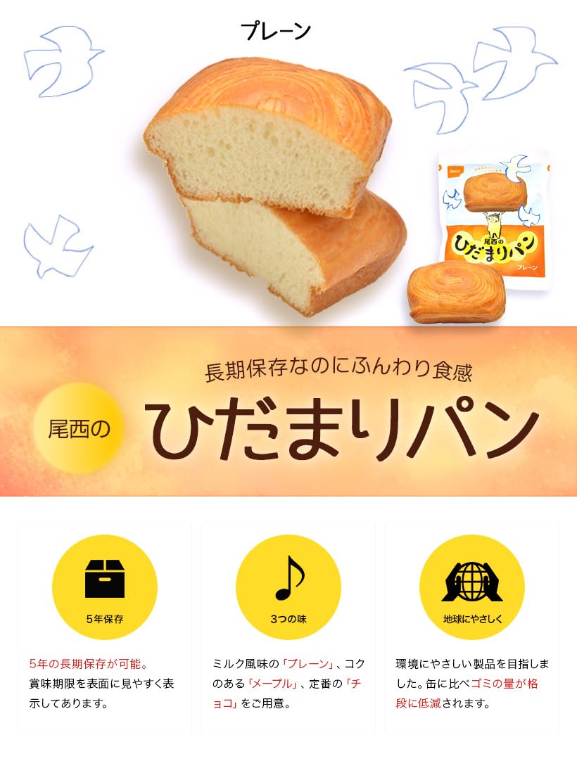 【このセットは限定2セット】保存缶・マリー・ひだまりパン このセットは限定2セット】保存缶・マリー・ひだまりパン