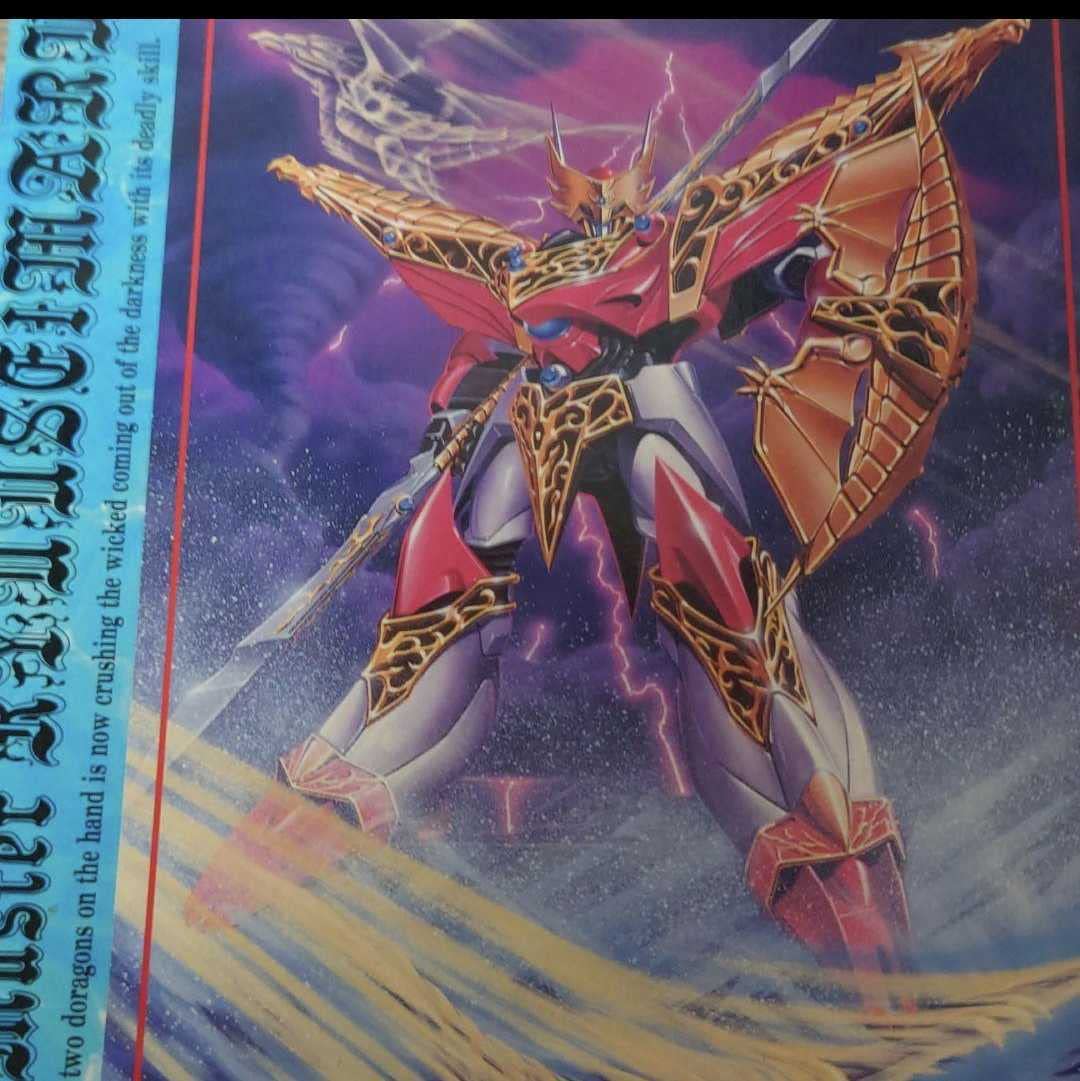Amazon.co.jp: ソードマスター龍神丸 ドラゴンマスター龍星丸 : おもちゃ