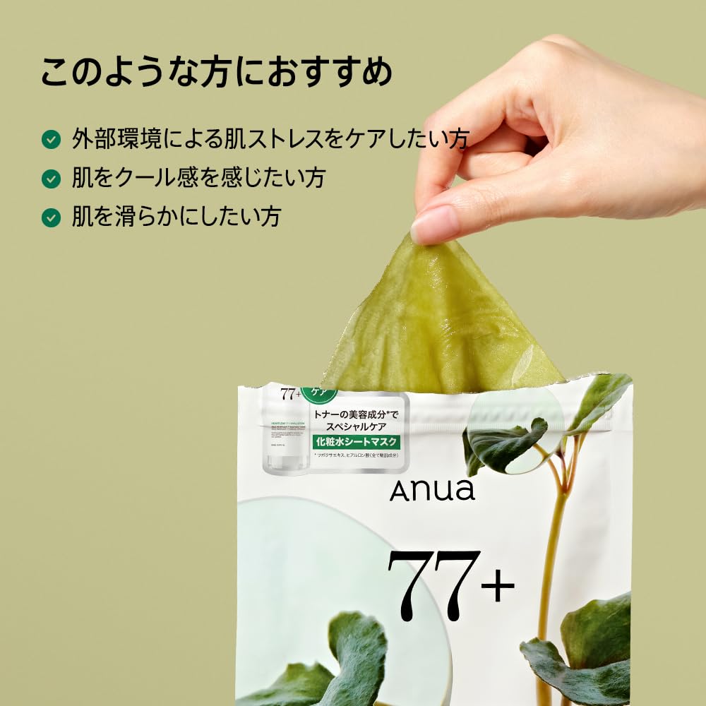 25th ANNIVERSARY COLLECTION バラ 77パック Amazon | ANUA(アヌア)ドクダミ77スージングトナーシカエクソ