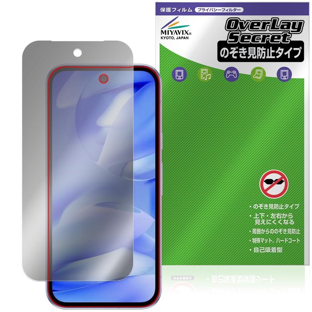 Amazon | ミヤビックス Google Pixel 9a 対応 表示画面 保護 フィルム