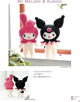 新装版 かわいいかぎ針編み ハローキティとなかまたち (Heart Warming