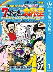 ワンピースのひとつなぎの大秘宝の正体www 2chコピペ保存道場